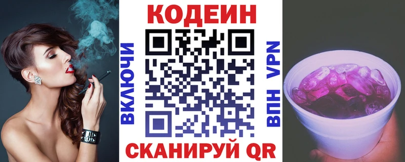 omg   Зима  Кодеиновый сироп Lean Purple Drank 