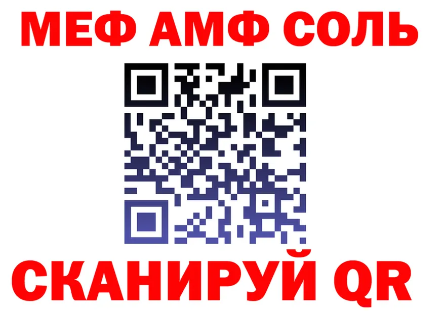 АМФЕТАМИН Premium зеркало дарк нет гидра Зима
