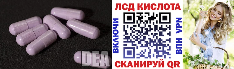ЛСД экстази кислота  Зима 