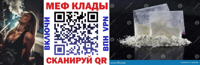 Меф мяу мяу  Зима 