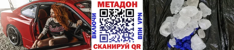 где купить наркоту  Зима  МЕТАДОН VHQ 