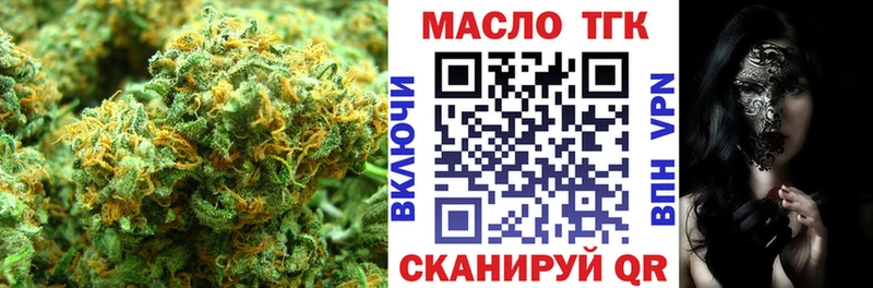 ТГК концентрат  купить   ссылка на мегу tor  Зима 